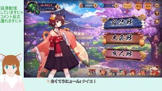【雀魂 -じゃんたま-】マージャンで遊ぶにゃー＞ω＜2【Live#82】