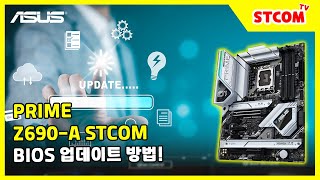 ASUS PRIME Z690-A STCOM_동영상_이미지