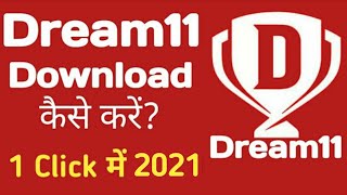 dream11 kaise download karen, dream11 app download, dream11 original app download, #dream11