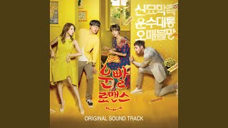 Lean on me (내게 기대)