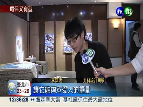 實用也耐用! 瓦楞紙化身家具