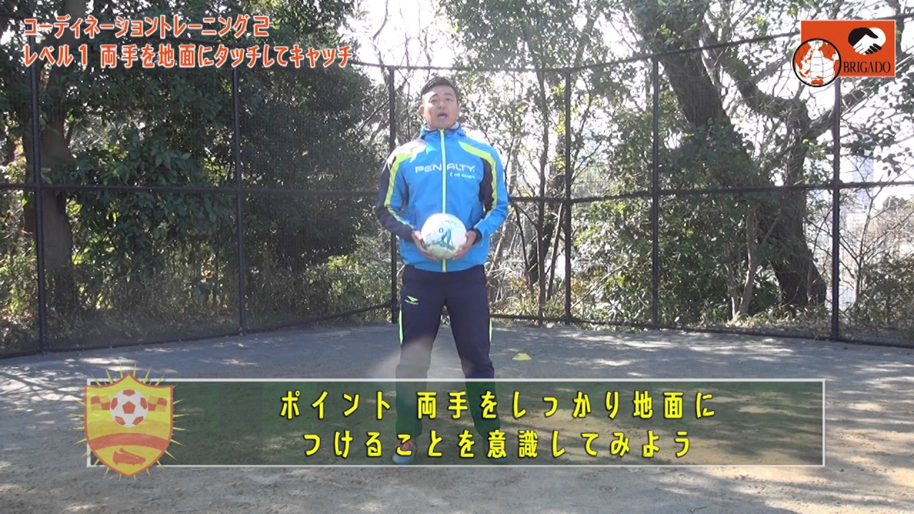 空間認識力を高める４段階の練習法【魔法のコーディネーショントレーニング２　】