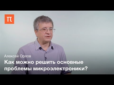 Алексей Орлов - Адиабатическая реверсивная логика