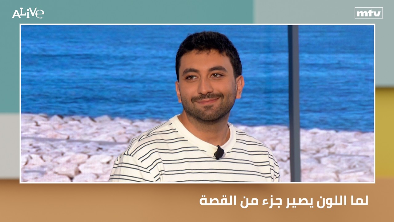لما اللون يصير جزء من القصة