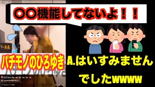 ひろゆき(偽)が視聴者に怒られた理由とは!ライブの録画映像