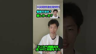 データ分析力を身につけたいビジネスマン必見 #shorts #QC検定