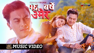 Download lagu Sorha Barse Umer - Paul Shah, Garima Sharma || Simu Chamling Rai, Tampasher Rai || New  mp3