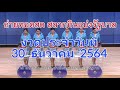ตรวจ หวย