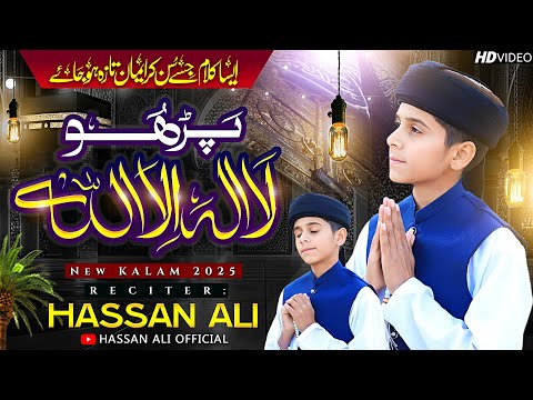 Supper Hit Kalam 2025 - Kalma Sharif - Paro La Ilaha illallah & Saif ul Malook - Hassan Ali Official