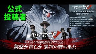 【第五人格】7/27 公認配信者 眠くなるまでフレンドと逃げます※概要みてね #673【ゲーム実況】 Identity V