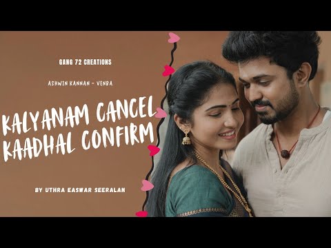 Kalyanam Cancel Kaadhal Confirm