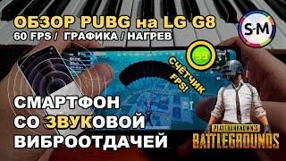 LG G8 ThinQ - відео 4