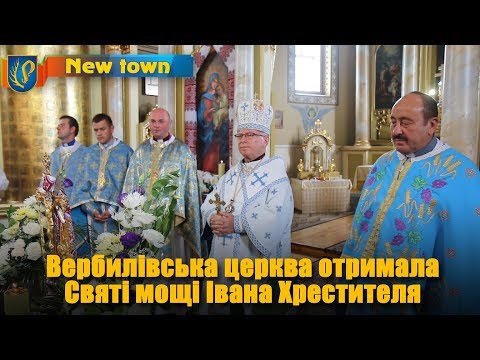 Церква на Рогатинщині отримала з Ватикану святі мощі Івана Хрестителя (ВІДЕО)