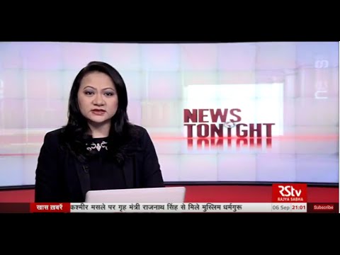 English News Bulletin – Sept 06, 2016 (9 pm)