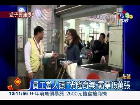 用員工充人頭 盜買15萬火車票