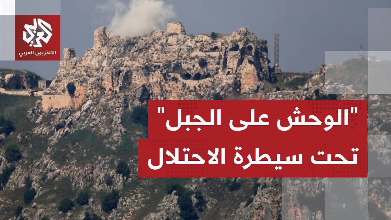 شكلت نقطة اشتباك دائمة في الصراع العربي الإسرائيلي.. ماذا يعني سيطرة جيش الاح