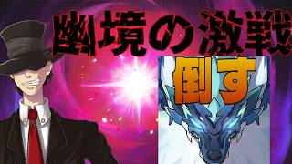 【原神】ファイナルラストエンディング幽境の激戦エクストラクリア目指して！【genshin iｍpact】