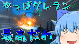 【Second Extinction】グレランの爽快感はやっぱ最高だぜ！【ゆっくり実況】