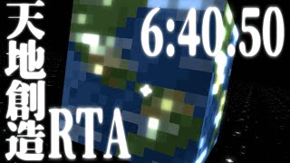 【Minecraft】爆速で"宇 宙"を創ります【マイクラmodpack】RTA in God 2025【ゆっくり実況】