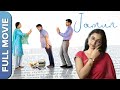 Jamun जामुन हिंदी मूवी रघुबीर यादव की सुप�