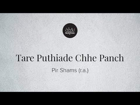 Tare Puthiade Chhe Panch - Pir Shams (r.a.)