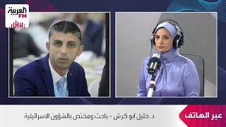 أبو كرش: إسرائيل تخشى من تكرار تجربة نشر قوات دولية في غزة بالضفة الغربية