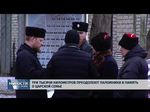 15.03.2018 # Три тысячи километров преодолеют паломники в память о царской семье