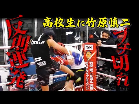 竹原慎二の所に10代の生意気な高校生がやってきた！スパーリングでは強烈なアッパーや反則の炸裂…だが今後を期待してしまう動きをしている！竹原も若い頃を思い出し…挑戦者の気持ちを少し理解してしまう