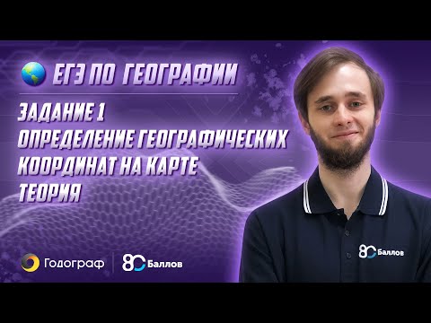 Видео 2