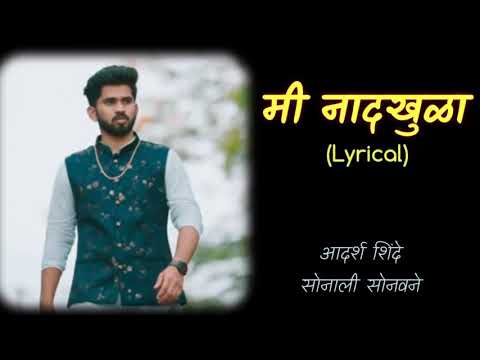 Me nad khula | With lyrics# full song # vishal | vishal pale