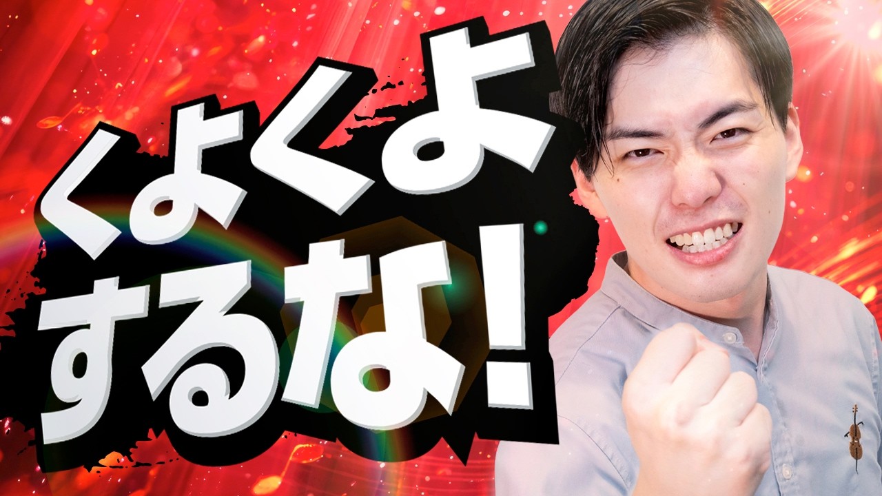 ポジティブ思考の哲学