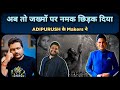 Manoj Muntashir के ब्राह्मण Card पर उत्तर | Adipurush के 5 Dialogues हटान