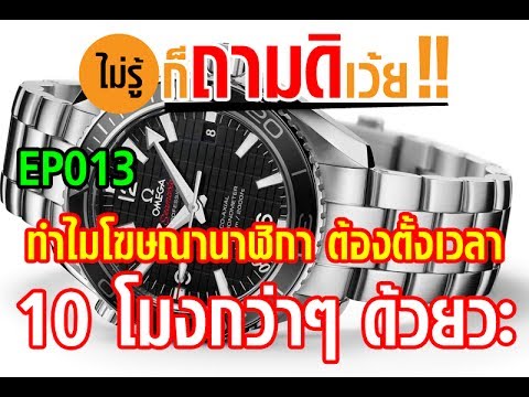 คลิกเพื่อดูคลิปวิดีโอ
