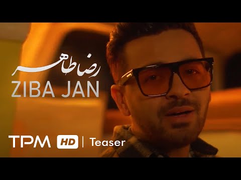 Reza Taher Ziba Jan Track Teaser - رضا طاهر تیزر آهنگ زیبا جان