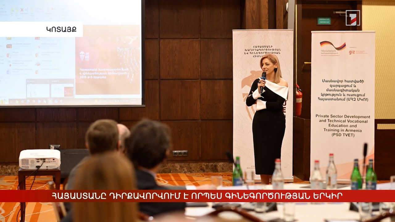 Հայաստանը դիրքավորվում է որպես գինեգործության հնագույն երկիր