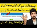 How to verify your youtube account | youtube channel verify kaise karte hai