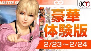 Dead or Alive 6 video 1