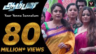 Yaar Yenna Sonnalum - Official Video Song  Aambala