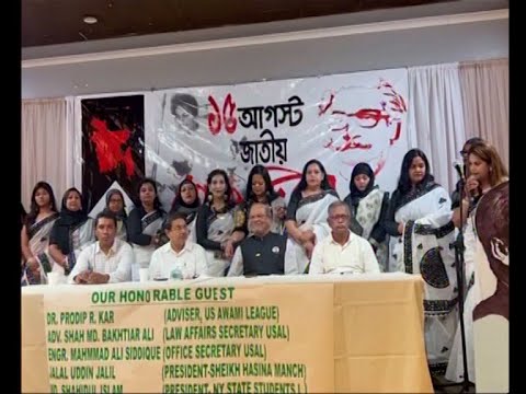 যুক্তরাষ্ট্রের হিউস্টোনে জাতীয় শোক দিবসে আলোচনা সভা ও অভিবাাসীদের মধ্যে খাবার বিতরণ | ETV News