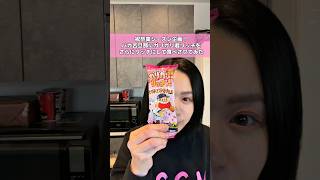 【桜開花企画②】バカ舌旦那に春限定のガリガリ君リッチを更にリッチにして食べさせてみた #shorts