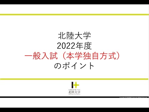 薬学科 2022年度一般入試のポイント
