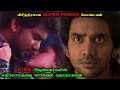 KISS அடிப்பதை பார்த்தால் FUTURE தெரியும் Kiss Mo