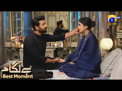 Baylagaam Episode 86 | 𝐁𝐞𝐬𝐭 𝐌𝐨𝐦𝐞𝐧𝐭 𝟎𝟏 | Ali Abbas - Laiba Khan - Haroon Shahid | HAR PAL GEO