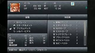 クロノトリガー_第13回