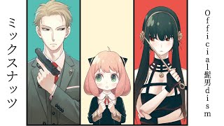 Cover art for spy x family