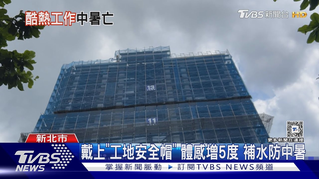 熱昏?鋁窗工人突倒15F頂樓鷹架 送醫亡