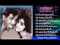 Ghantasala P Susheela All Time Super Hit Melodies Telugu Old Songs Collection NTR ANR SUPAR HITS
