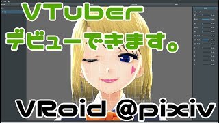 【これであなたもVTuber！】VRoidレビューしてみたよ！【ゆっくり実況】