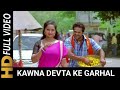 Kawna Devta Ke Garhal Sawarl Full Hd Khesari Lal Yadav || by Op Entertainment Official