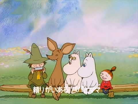 Tanoshii Moomin Ikka 1990 - おまじないのうた (Omajinai no uta) [Japanese Opening #2]